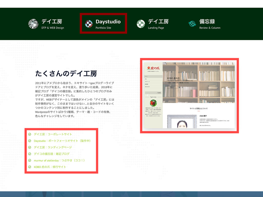 リンク先など一部修正しました! 手直し箇所