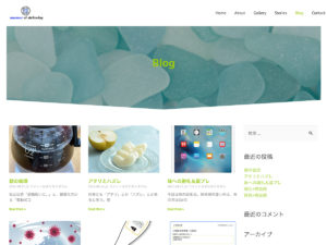 ブログページ