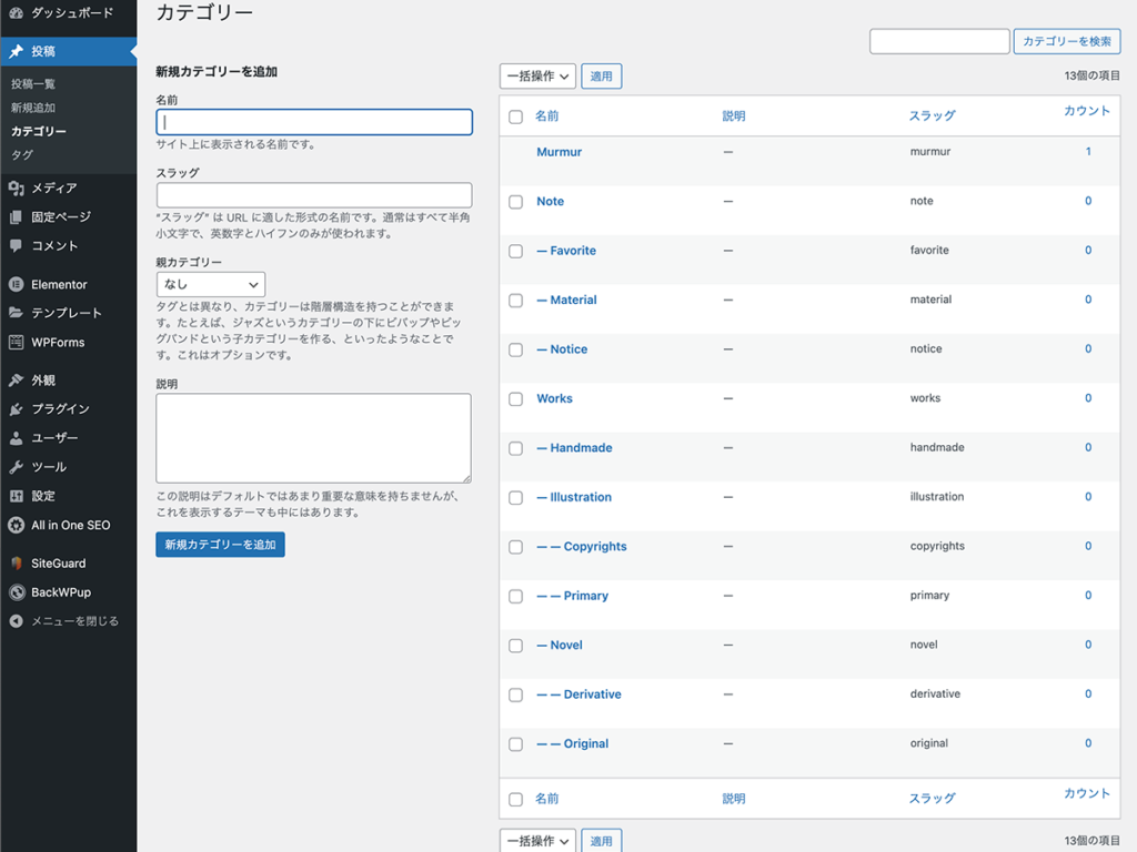 ブログについて