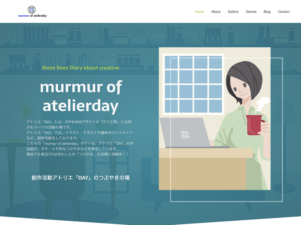 ホームページ完成！